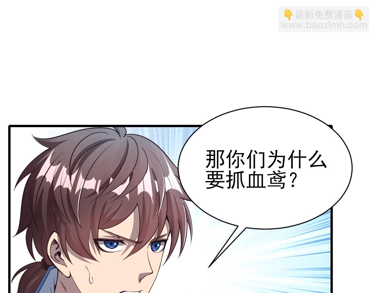 第29话 交易(1/3)-第29话