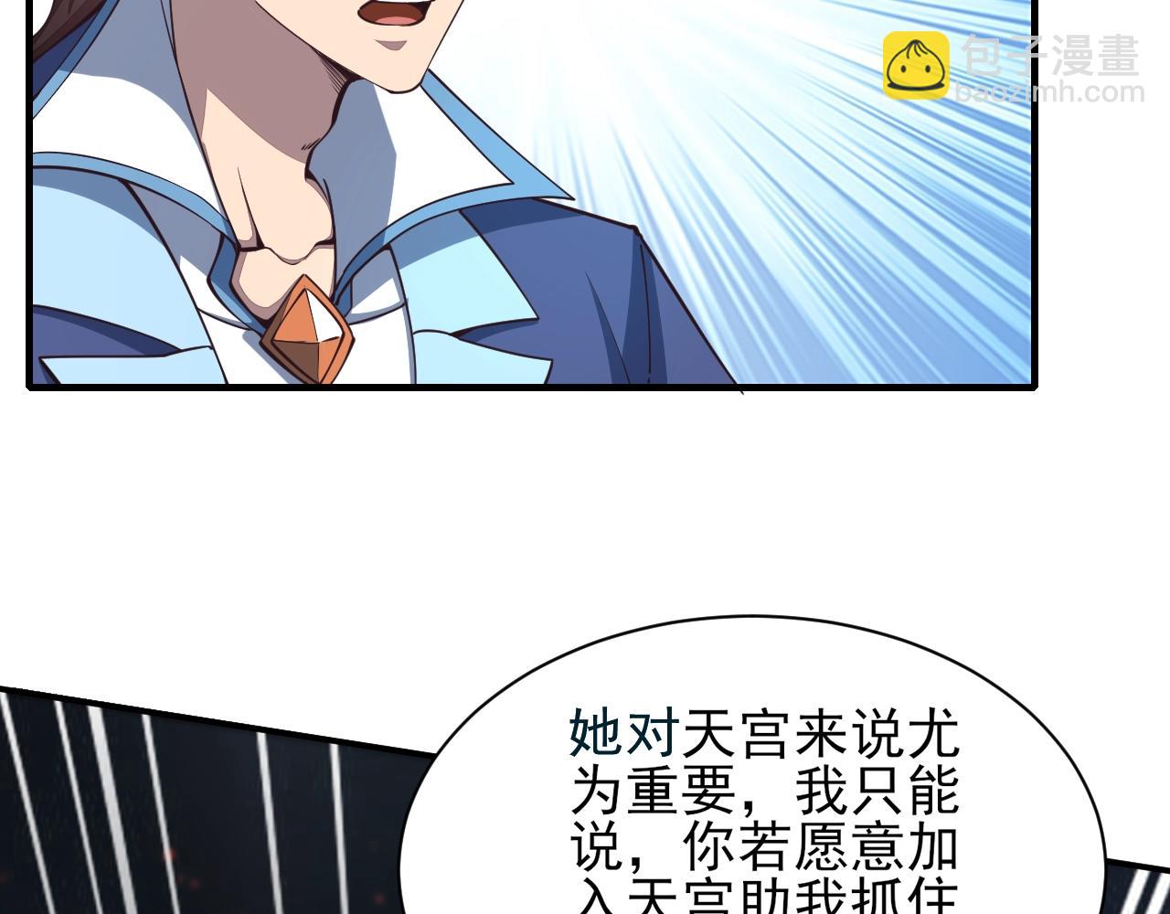 第29话 交易(1/3)-第29话