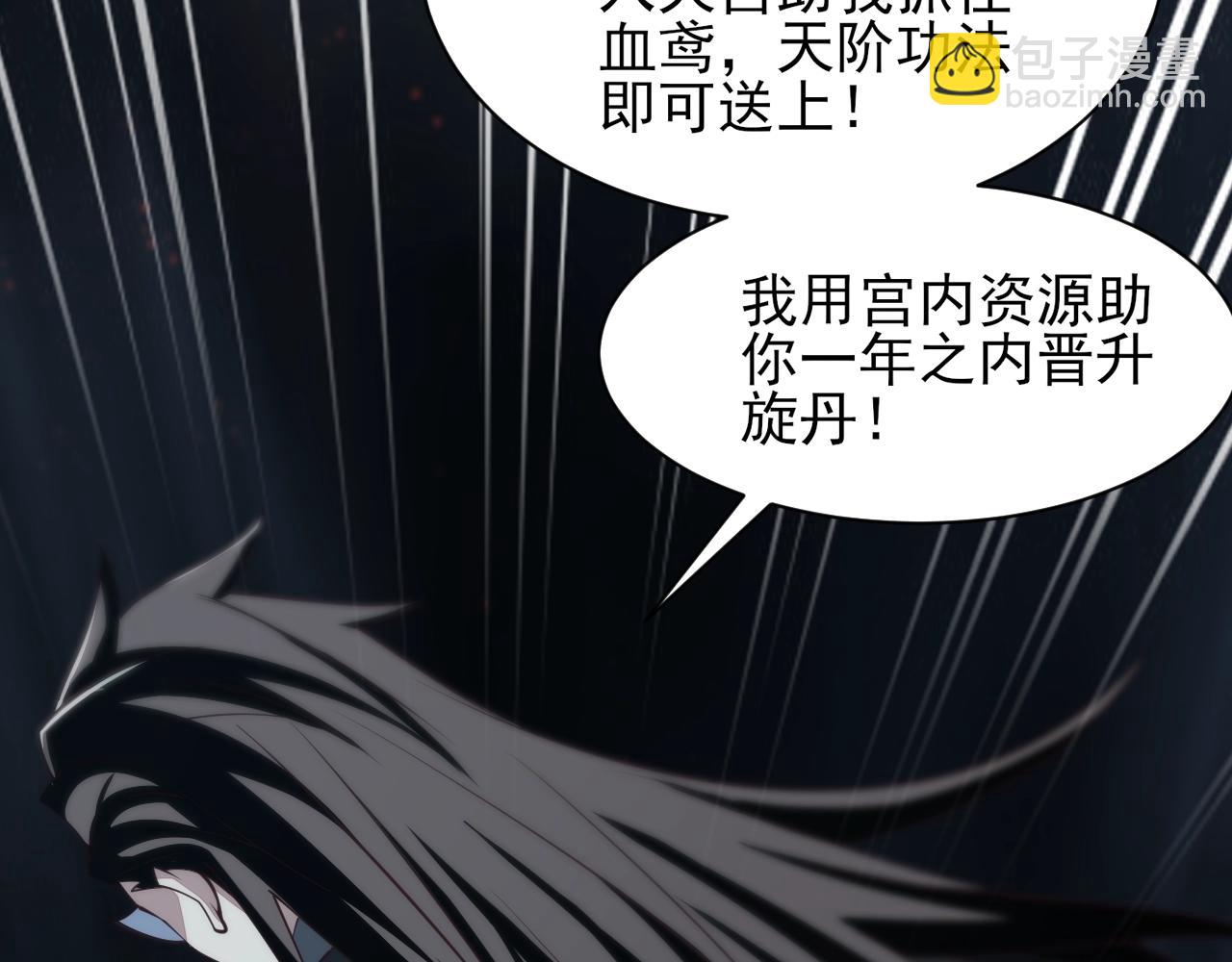 第29话 交易(1/3)-第29话