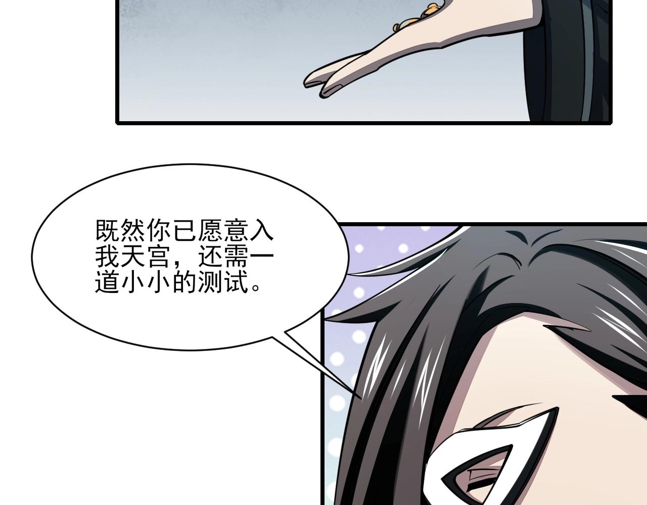 第29话 交易(1/3)-第29话