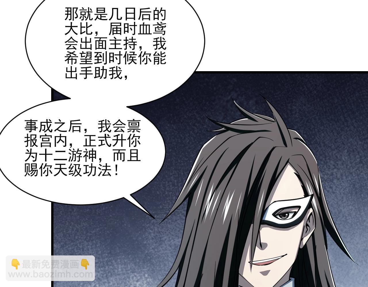 第29话 交易(1/3)-第29话