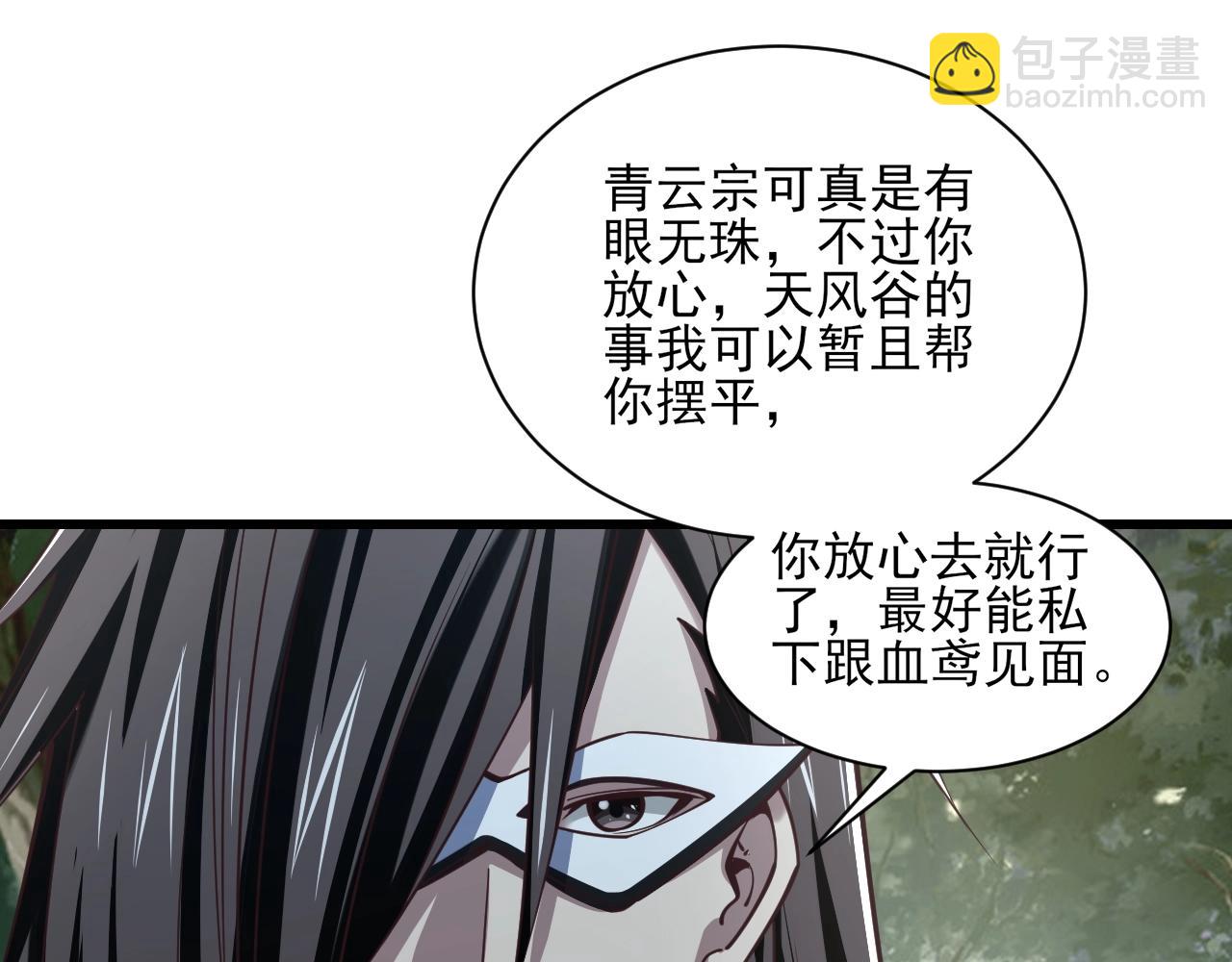 第29话 交易(1/3)-第29话