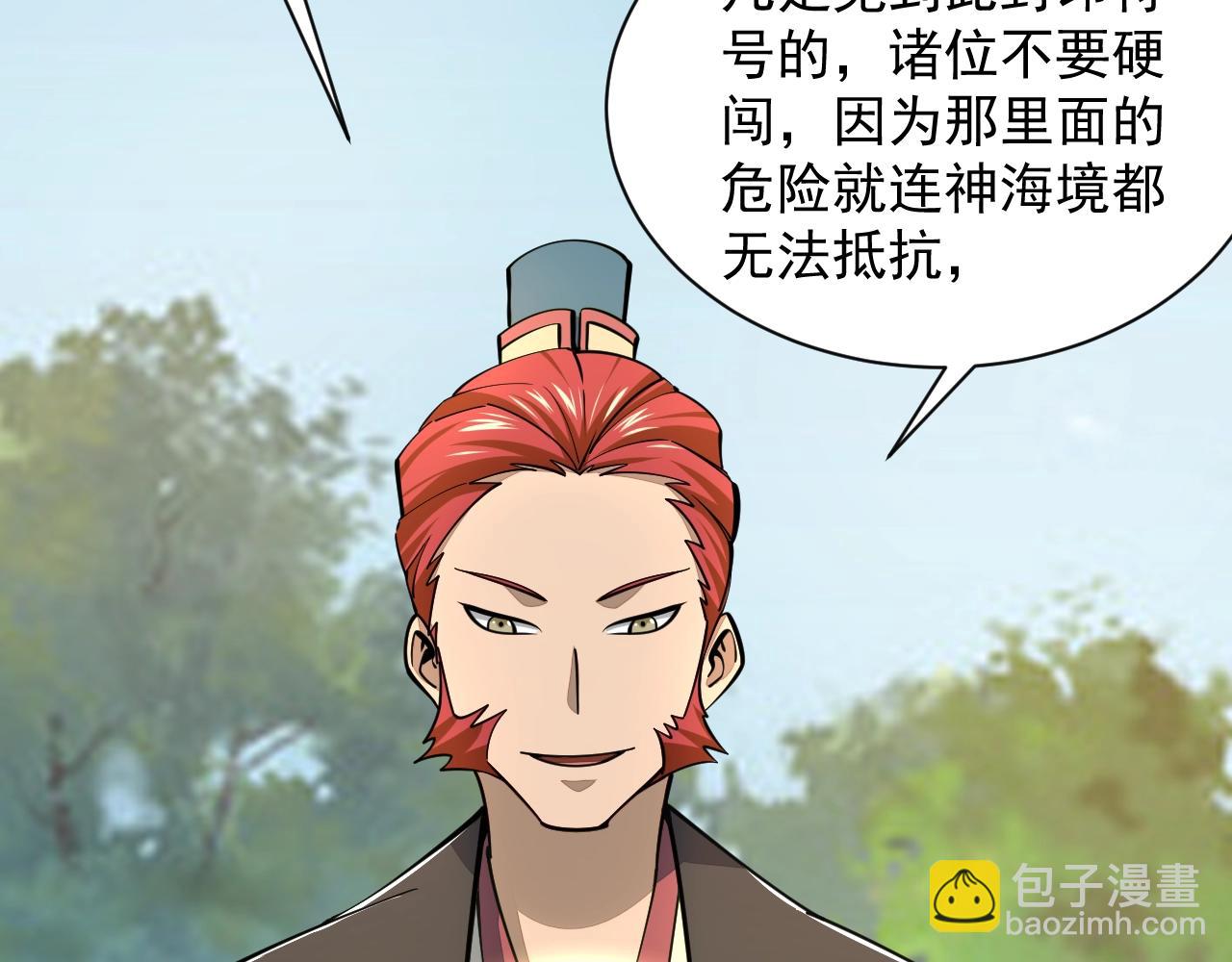 第31话 试炼开启(1/2)-第31话