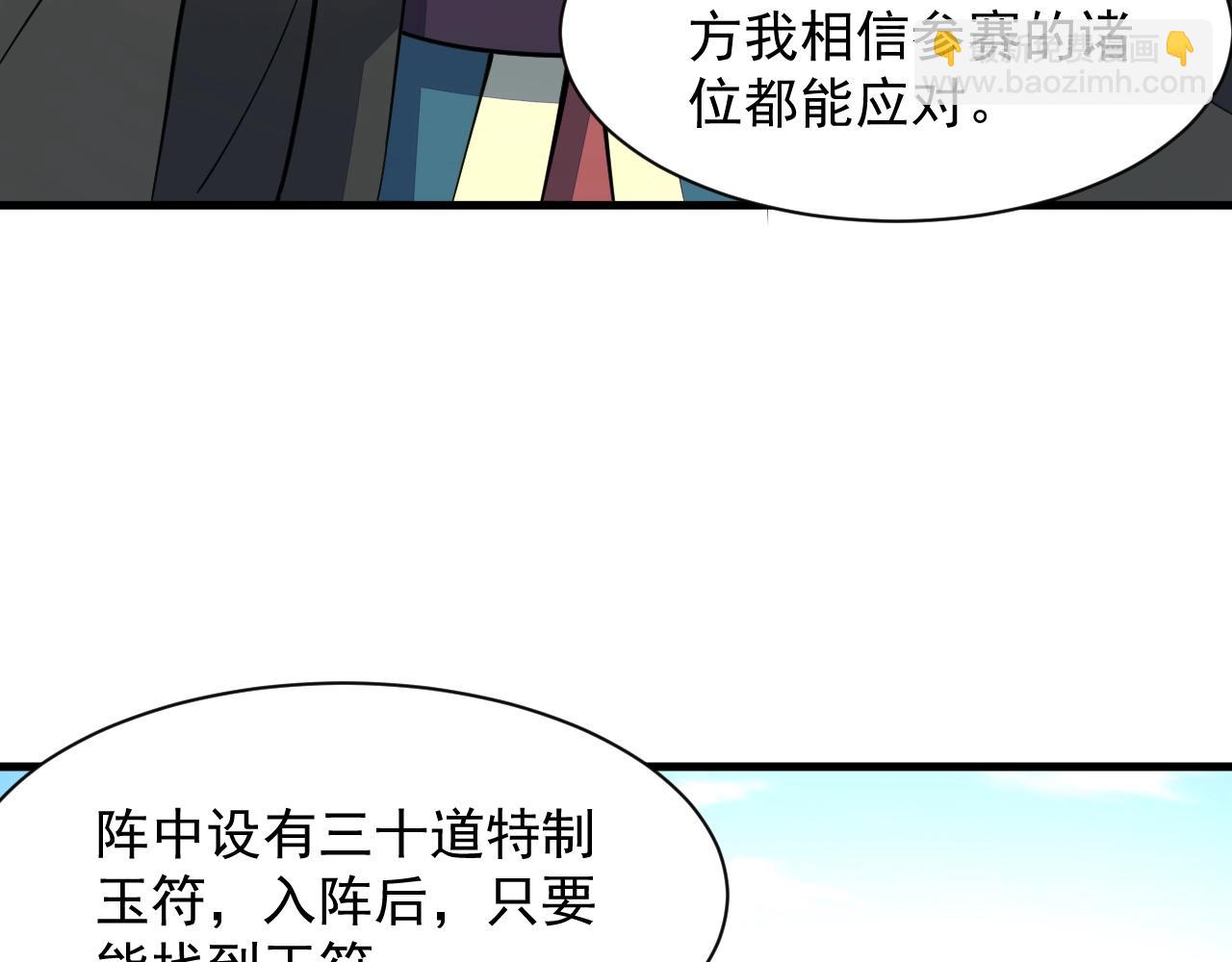 第31话 试炼开启(1/2)-第31话