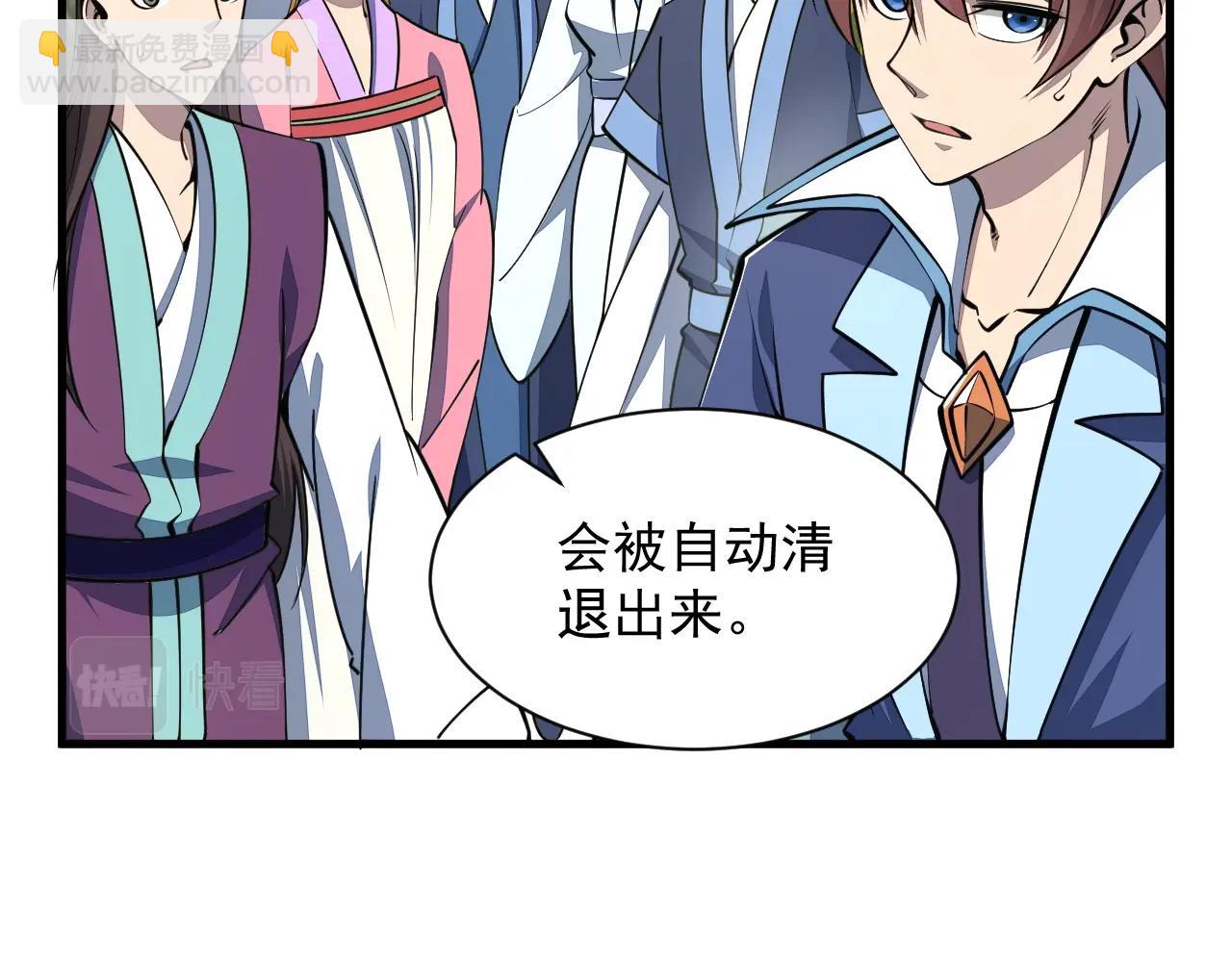 第31话 试炼开启(1/2)-第31话