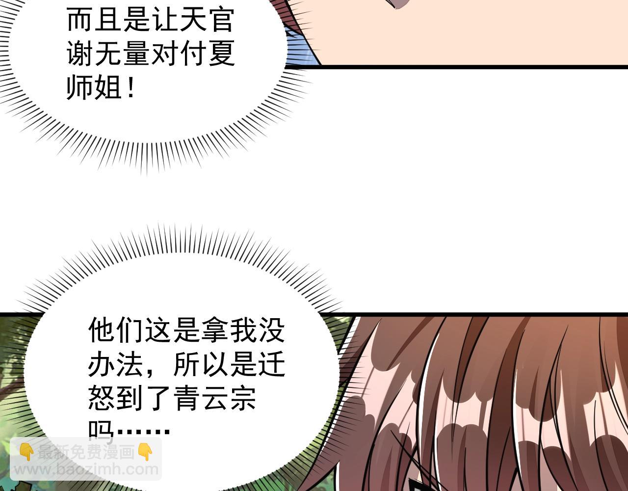 第31话 试炼开启(1/2)-第31话