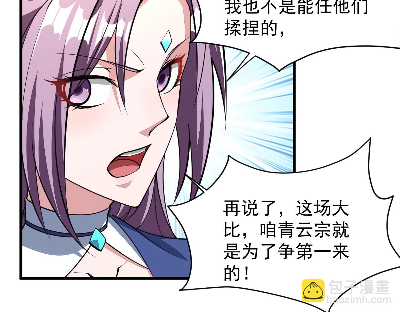 第31话 试炼开启(1/2)-第31话