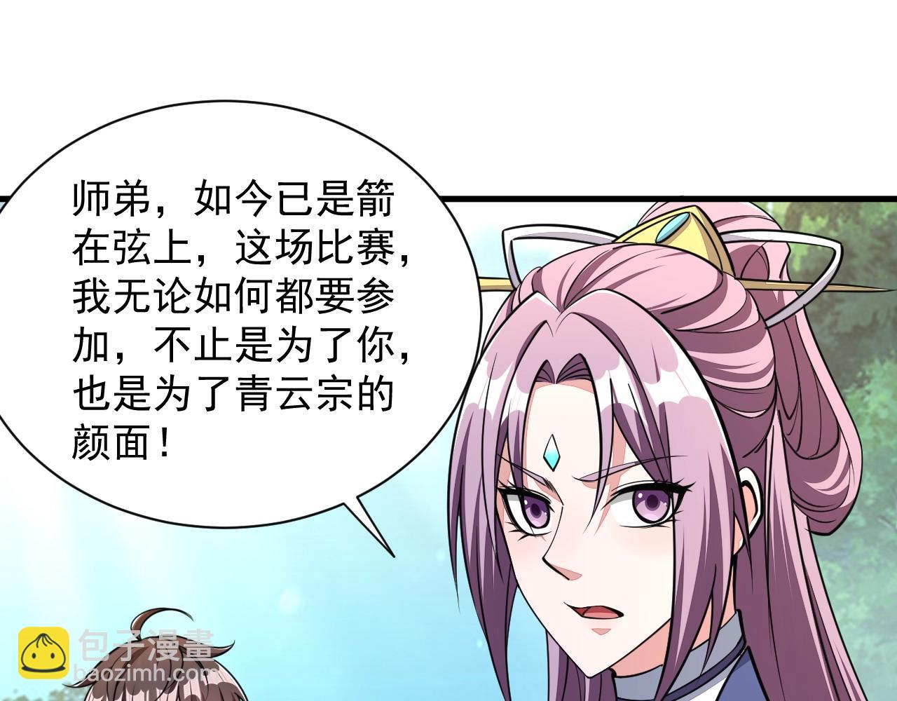 第31话 试炼开启(1/2)-第31话