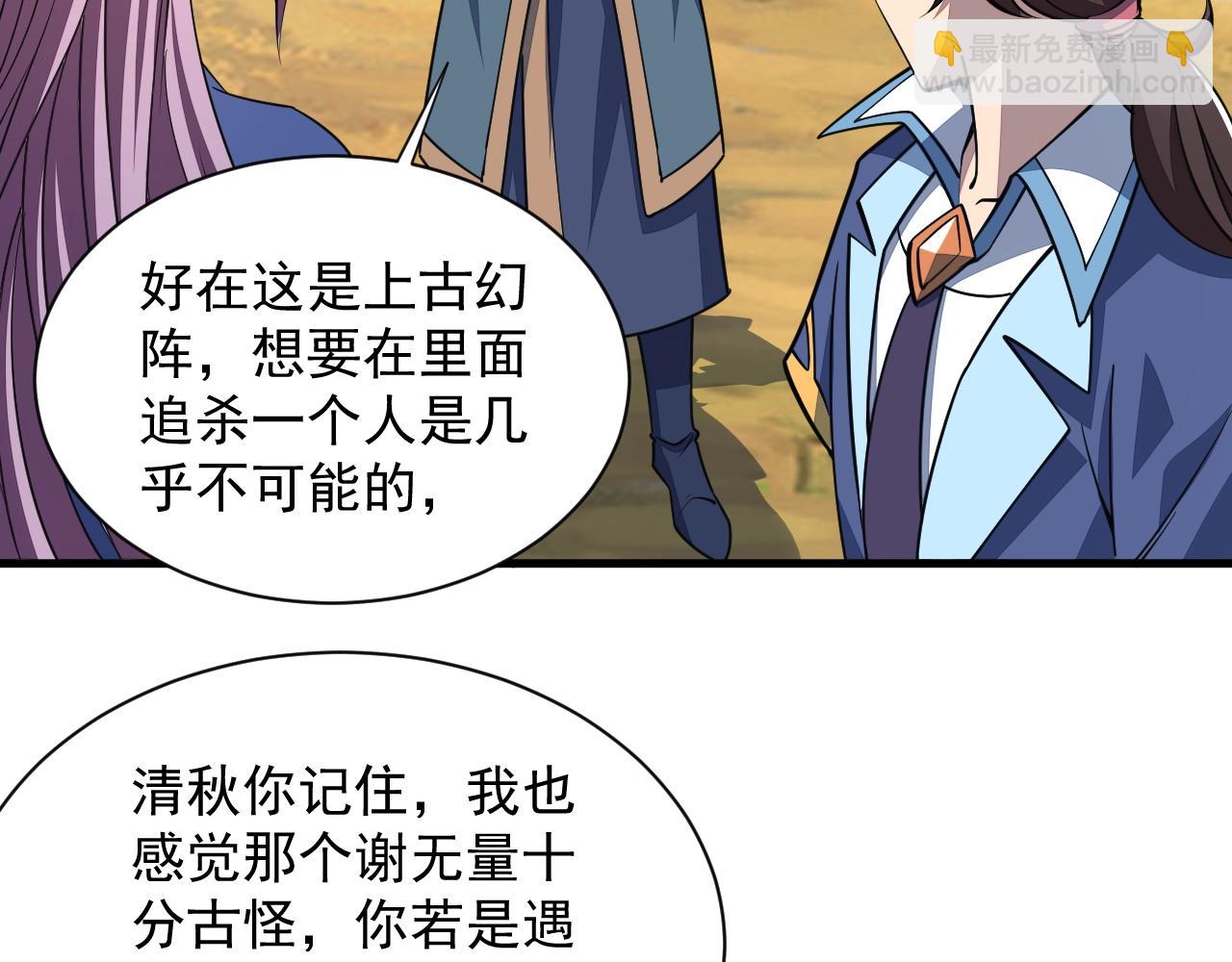 第31话 试炼开启(1/2)-第31话