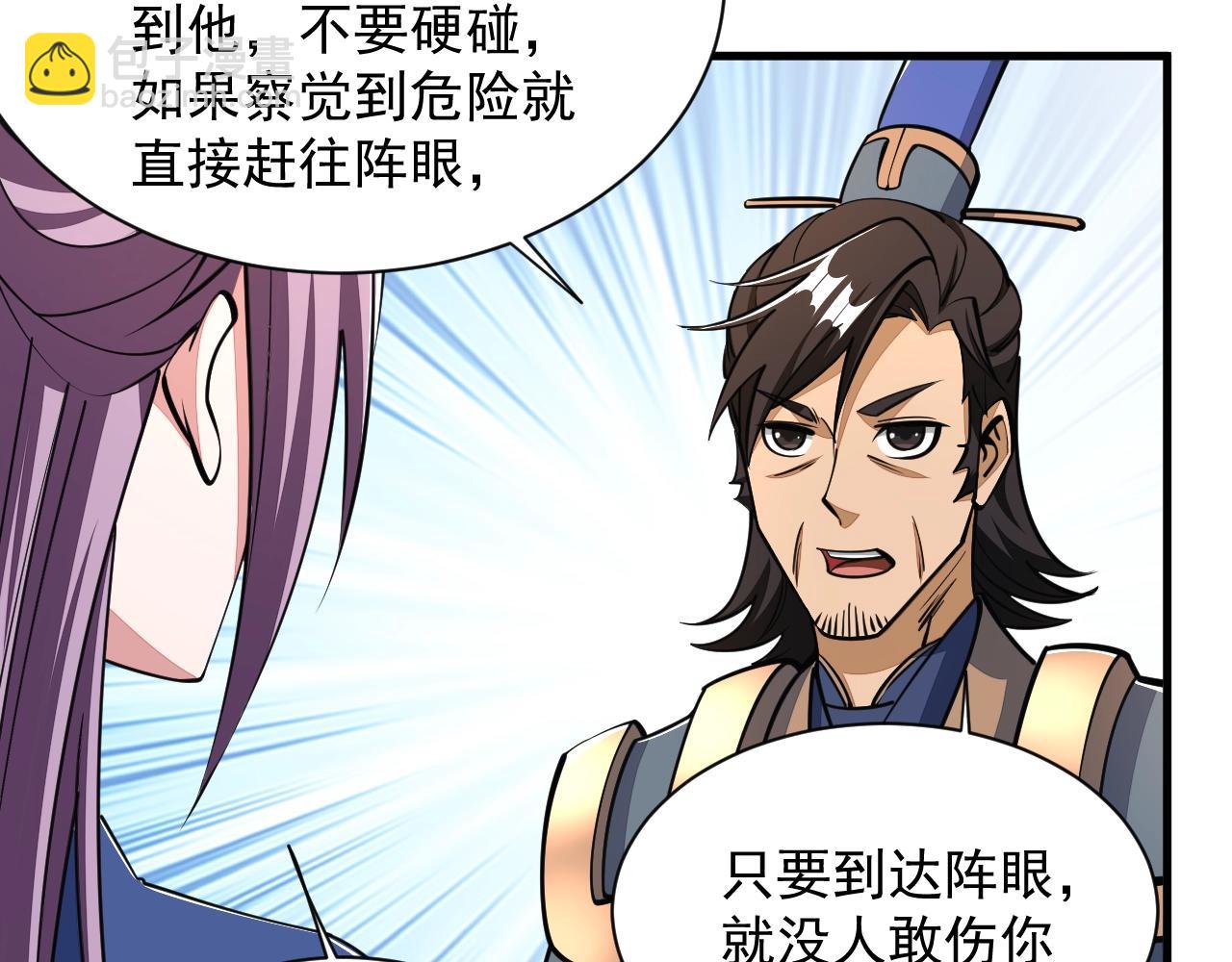 第31话 试炼开启(1/2)-第31话