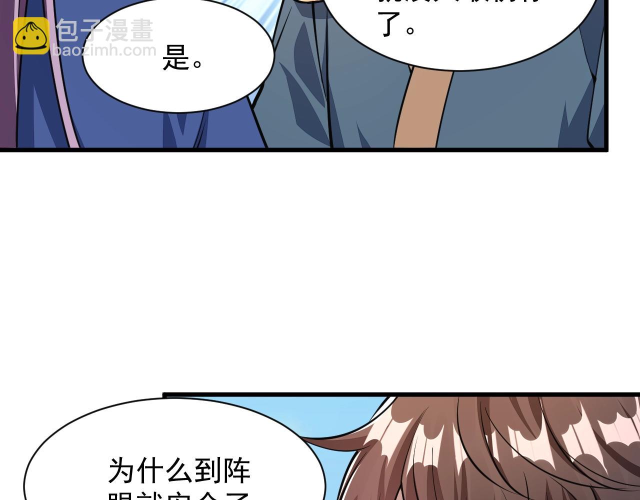 第31话 试炼开启(1/2)-第31话