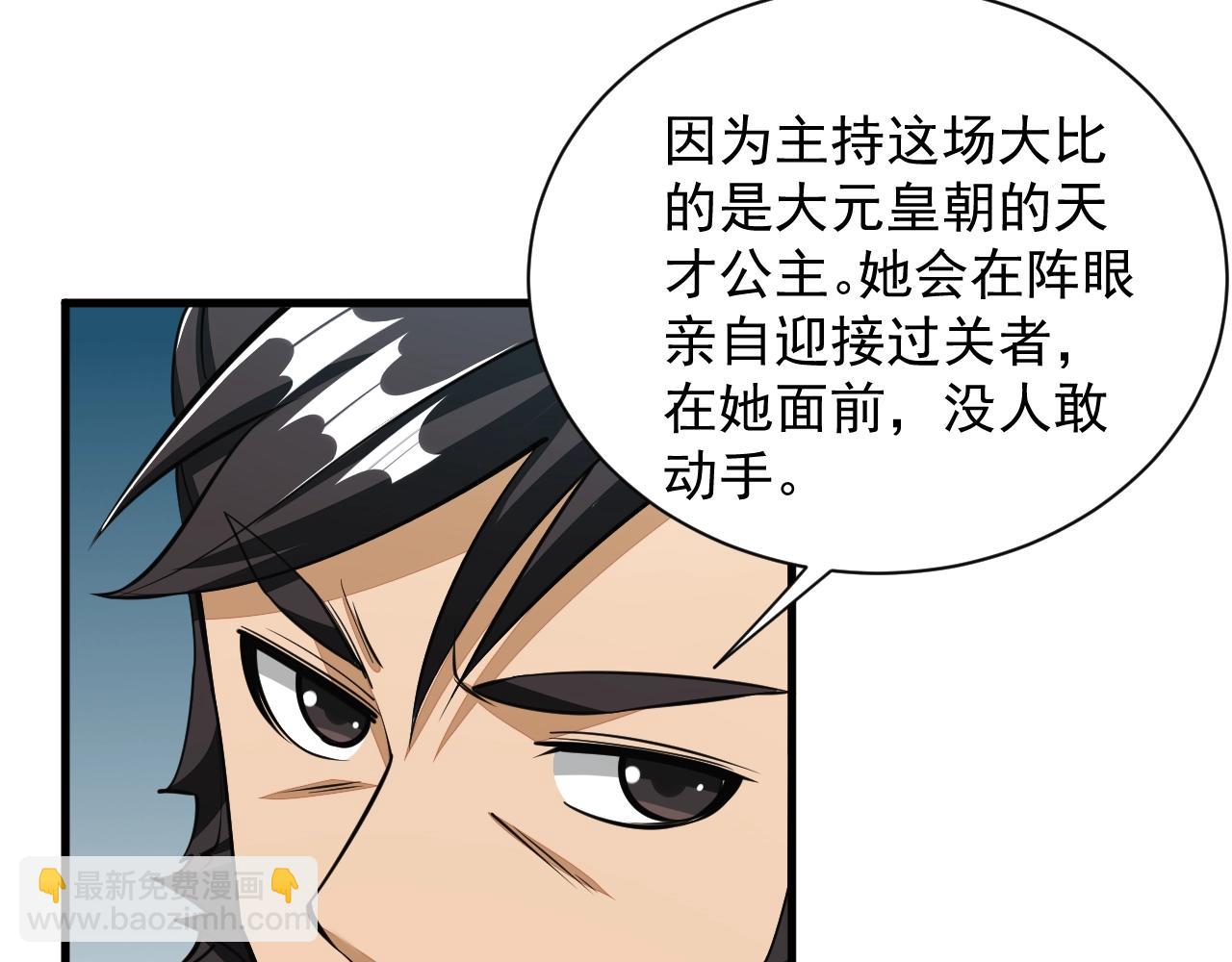 第31话 试炼开启(1/2)-第31话