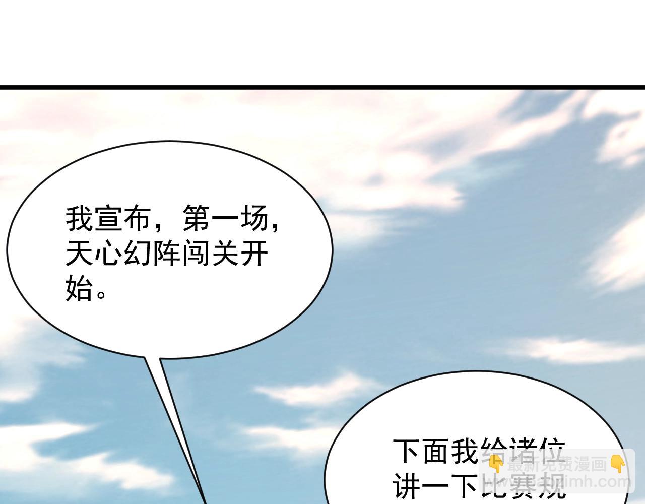 第31话 试炼开启(1/2)-第31话