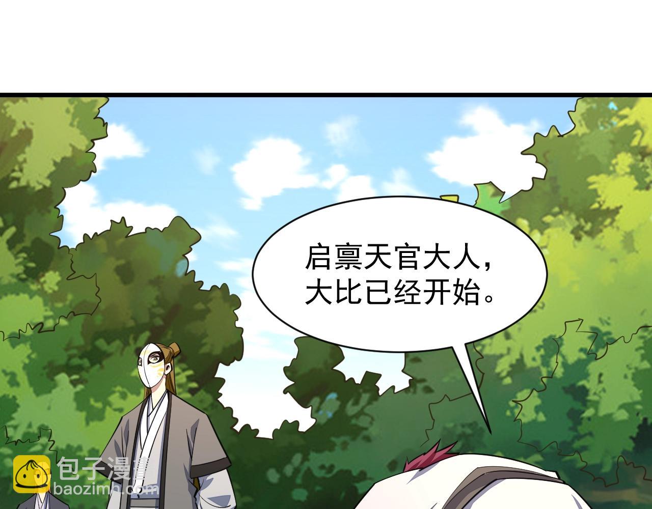 第31话 试炼开启(1/2)-第31话