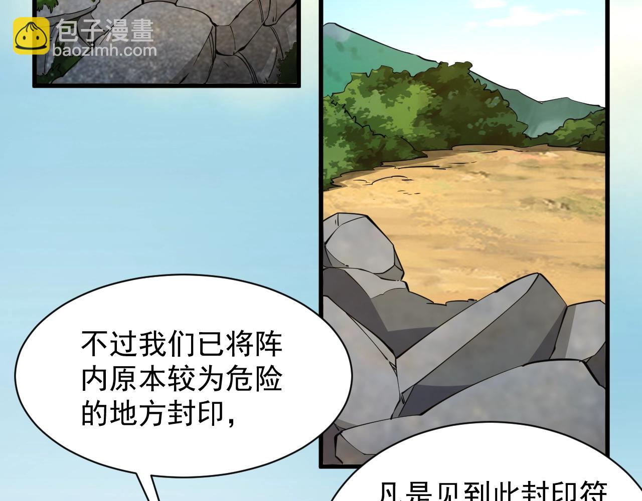 第31话 试炼开启(1/2)-第31话