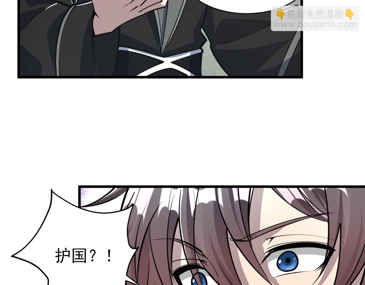 第33话 天心幻阵的真相(1/2)-第33话