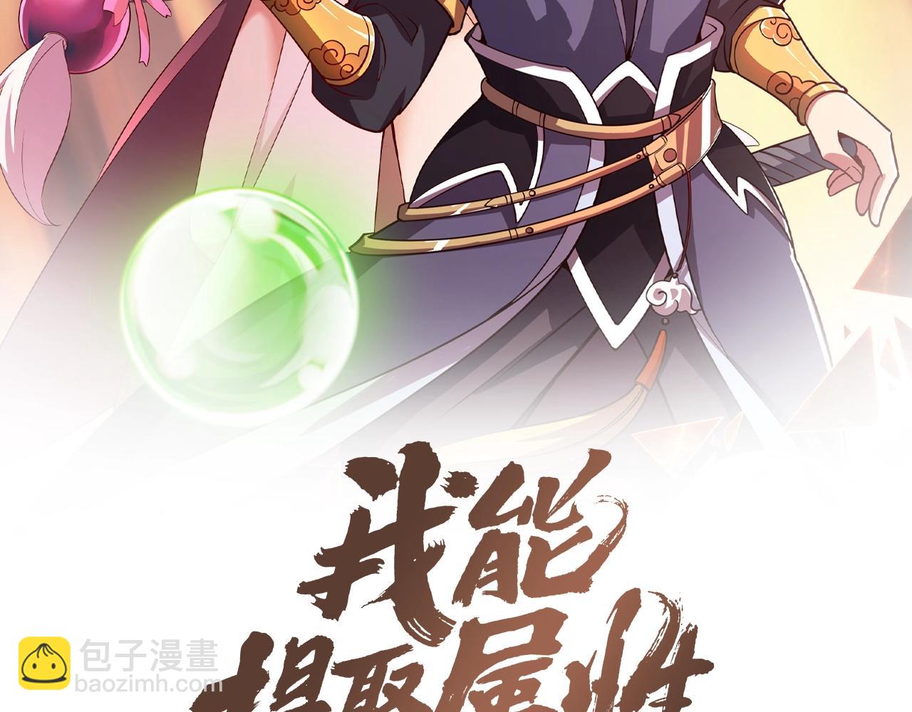 第33话 天心幻阵的真相(1/2)-第33话