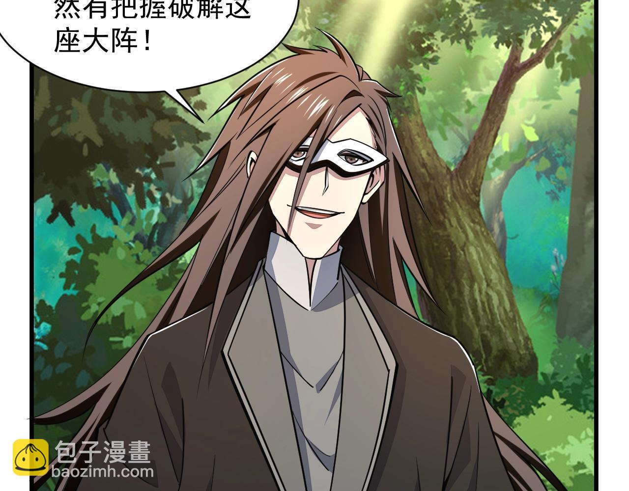 第33话 天心幻阵的真相(1/2)-第33话