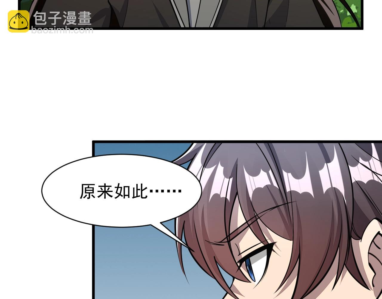 第33话 天心幻阵的真相(1/2)-第33话