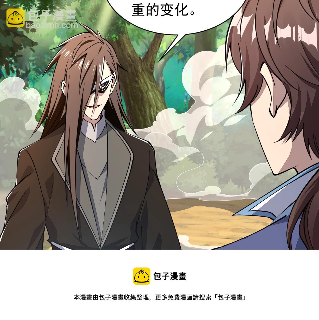 第33话 天心幻阵的真相(1/2)-第33话