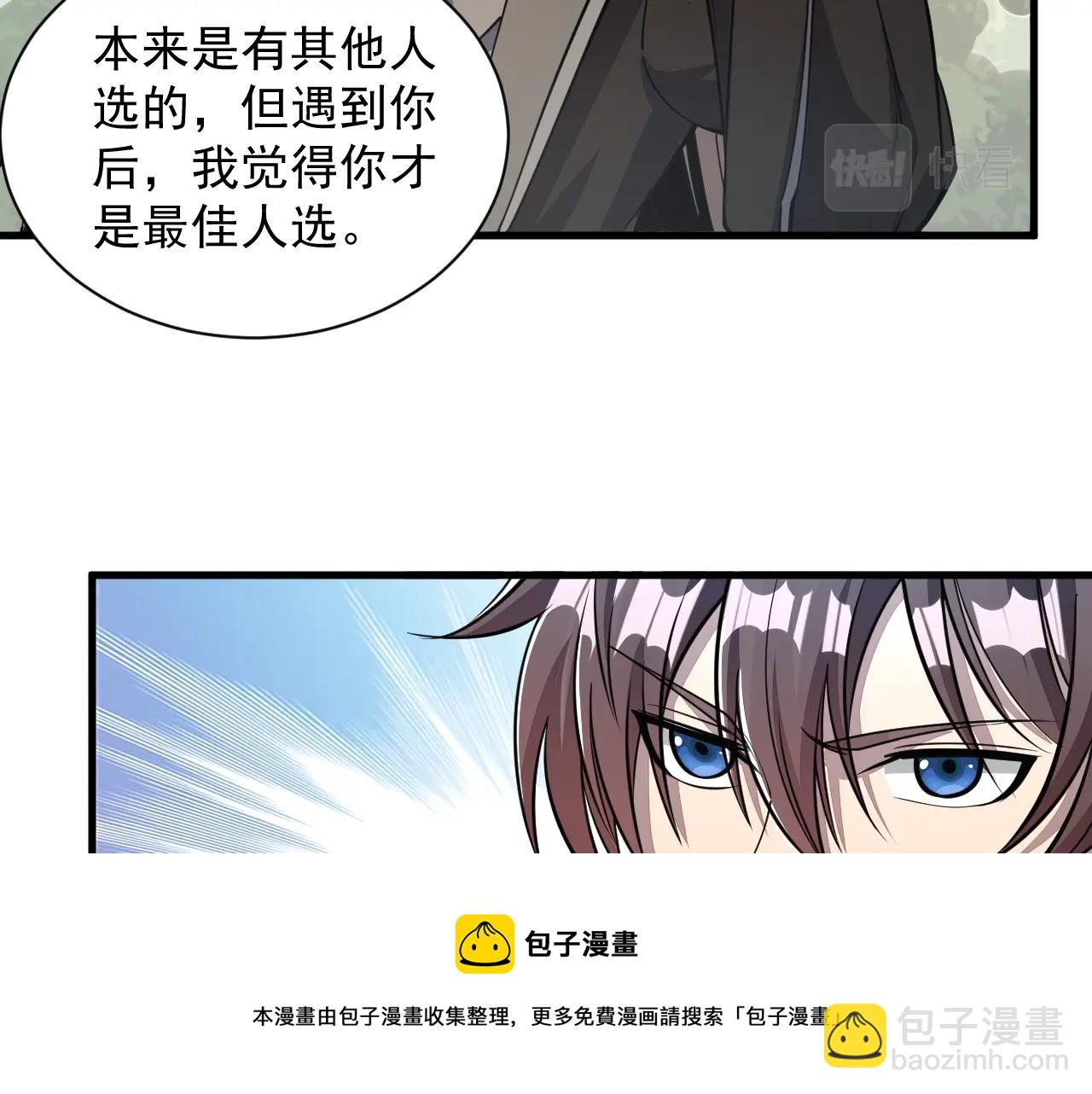 第33话 天心幻阵的真相(1/2)-第33话