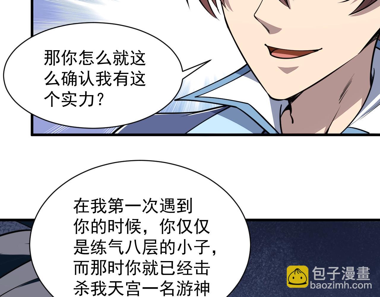 第33话 天心幻阵的真相(1/2)-第33话