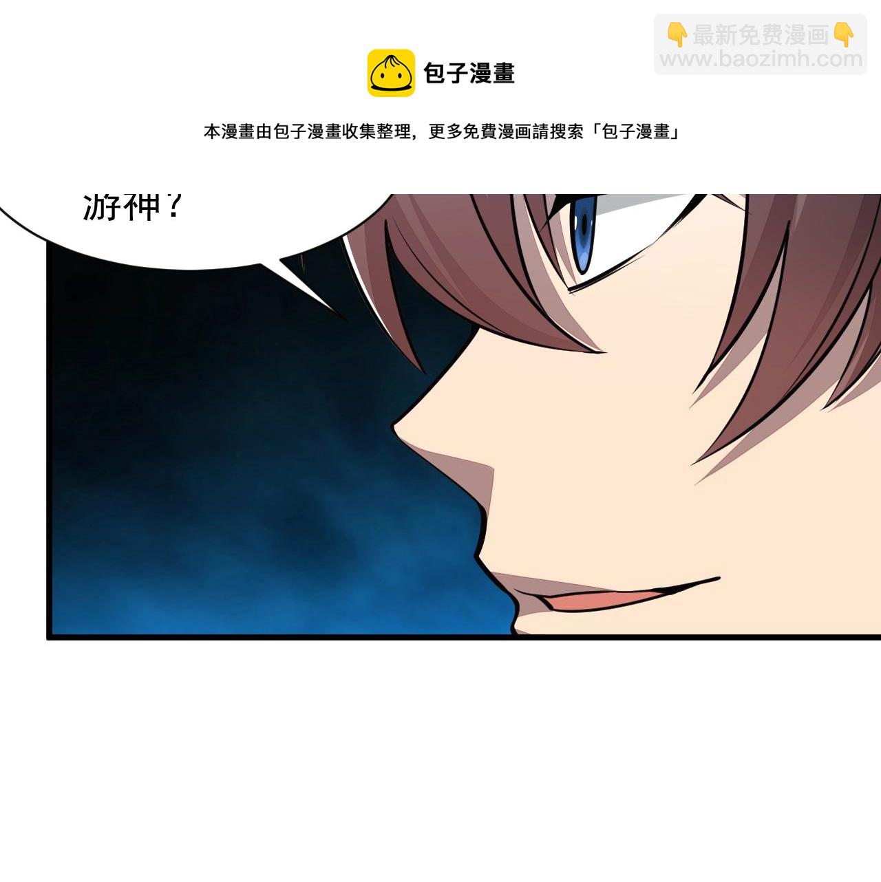 第33话 天心幻阵的真相(1/2)-第33话