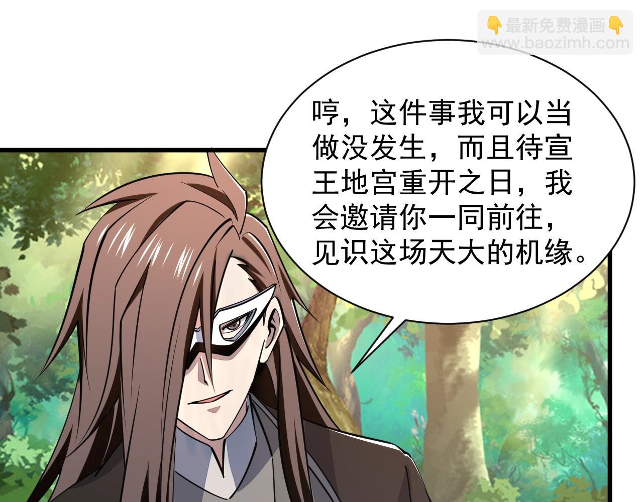 第33话 天心幻阵的真相(1/2)-第33话