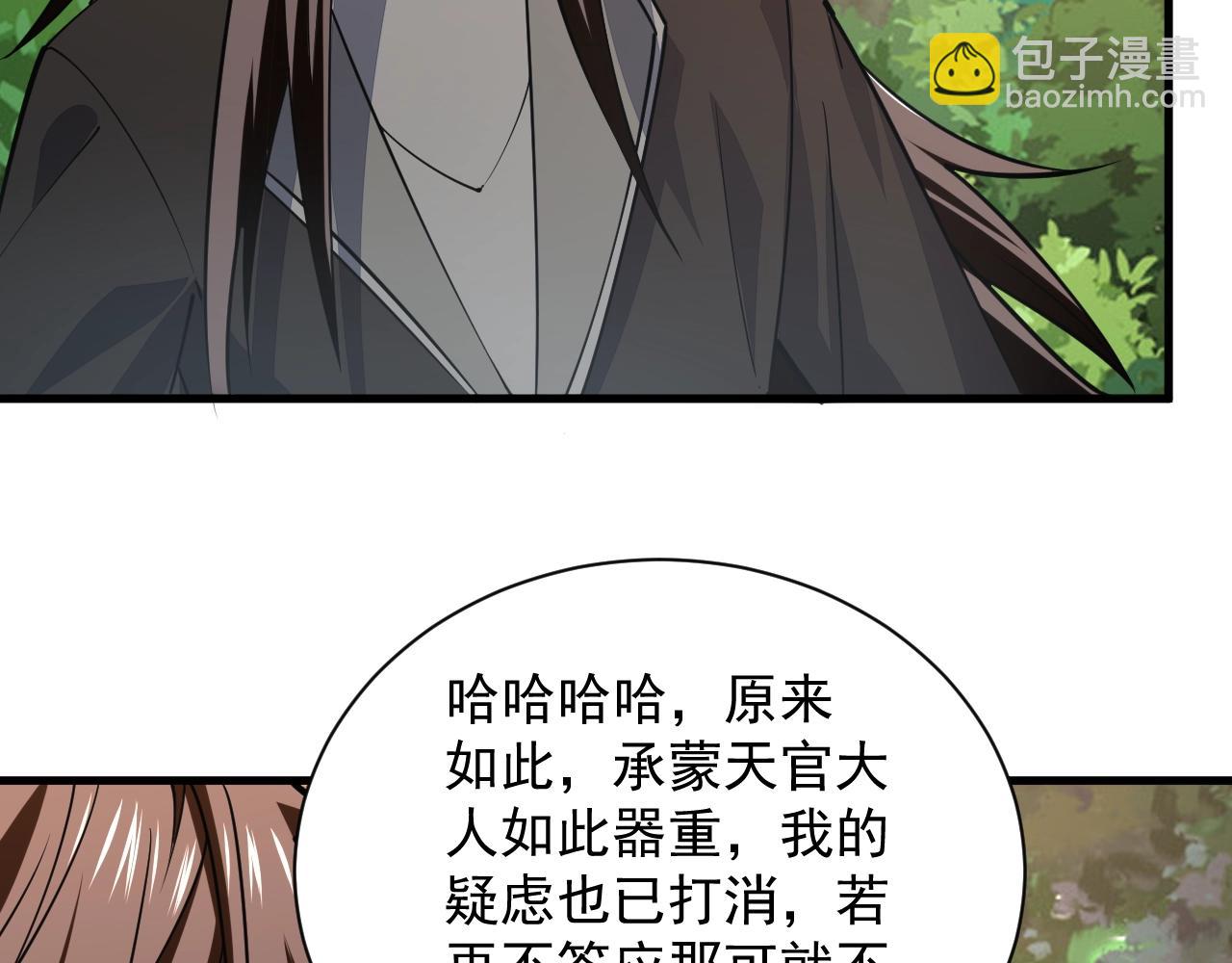 第33话 天心幻阵的真相(1/2)-第33话