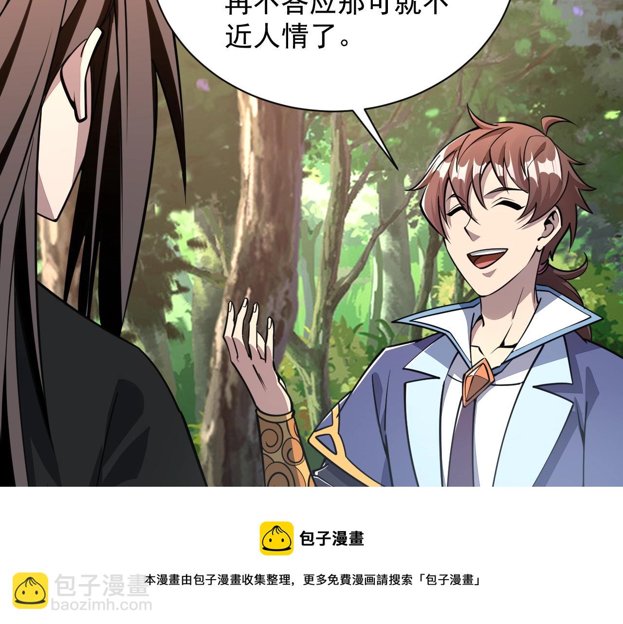 第33话 天心幻阵的真相(1/2)-第33话