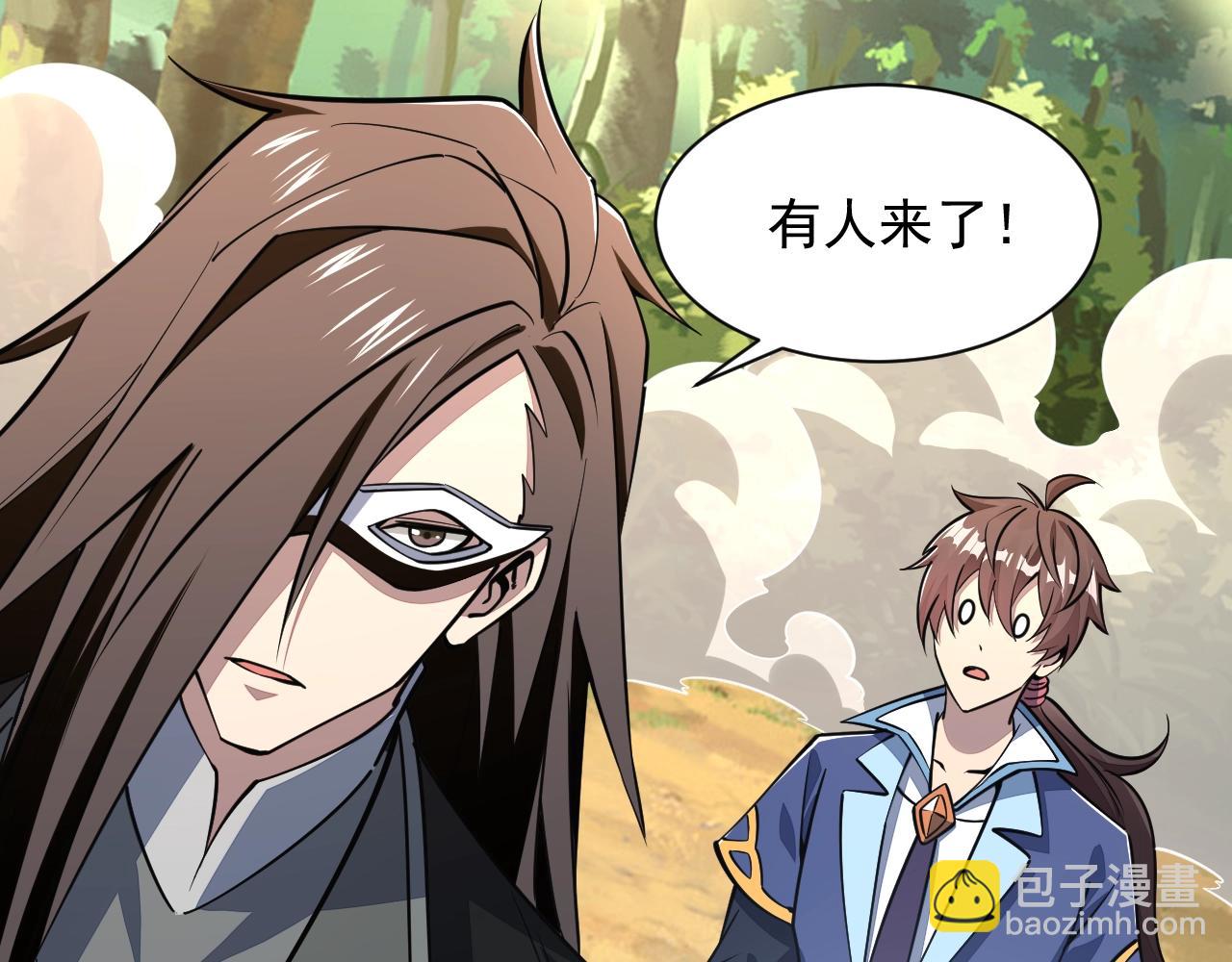 第33话 天心幻阵的真相(1/2)-第33话