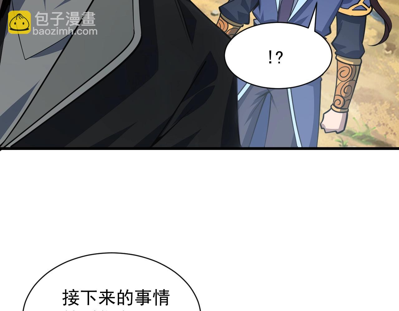 第33话 天心幻阵的真相(1/2)-第33话