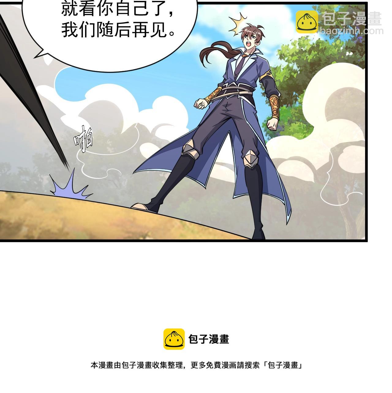 第33话 天心幻阵的真相(1/2)-第33话