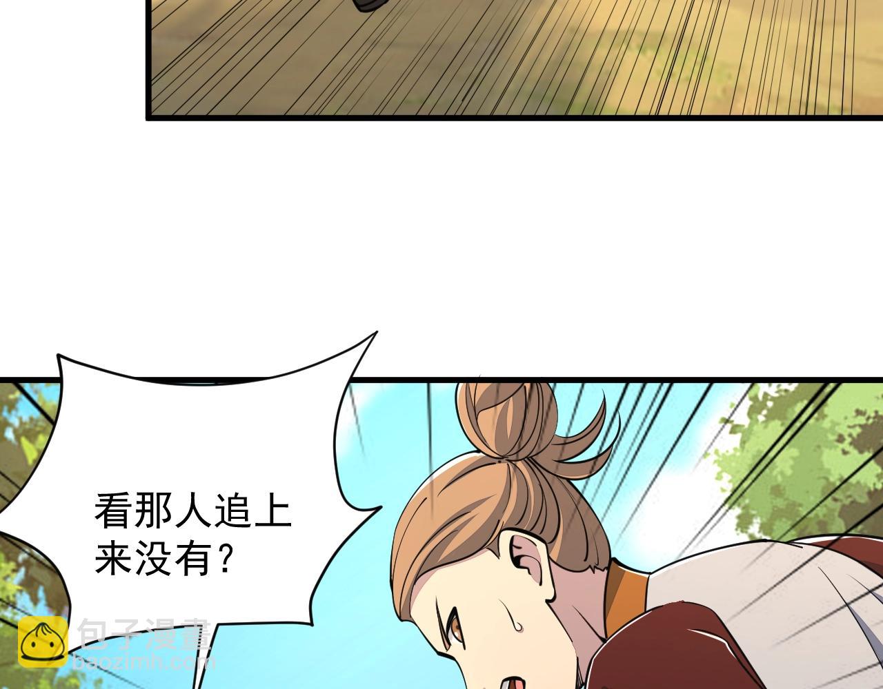 第33话 天心幻阵的真相(1/2)-第33话