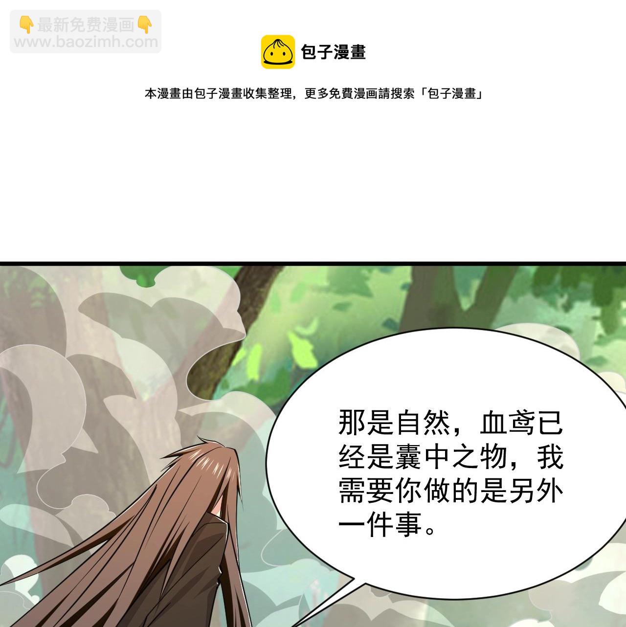 第33话 天心幻阵的真相(1/2)-第33话