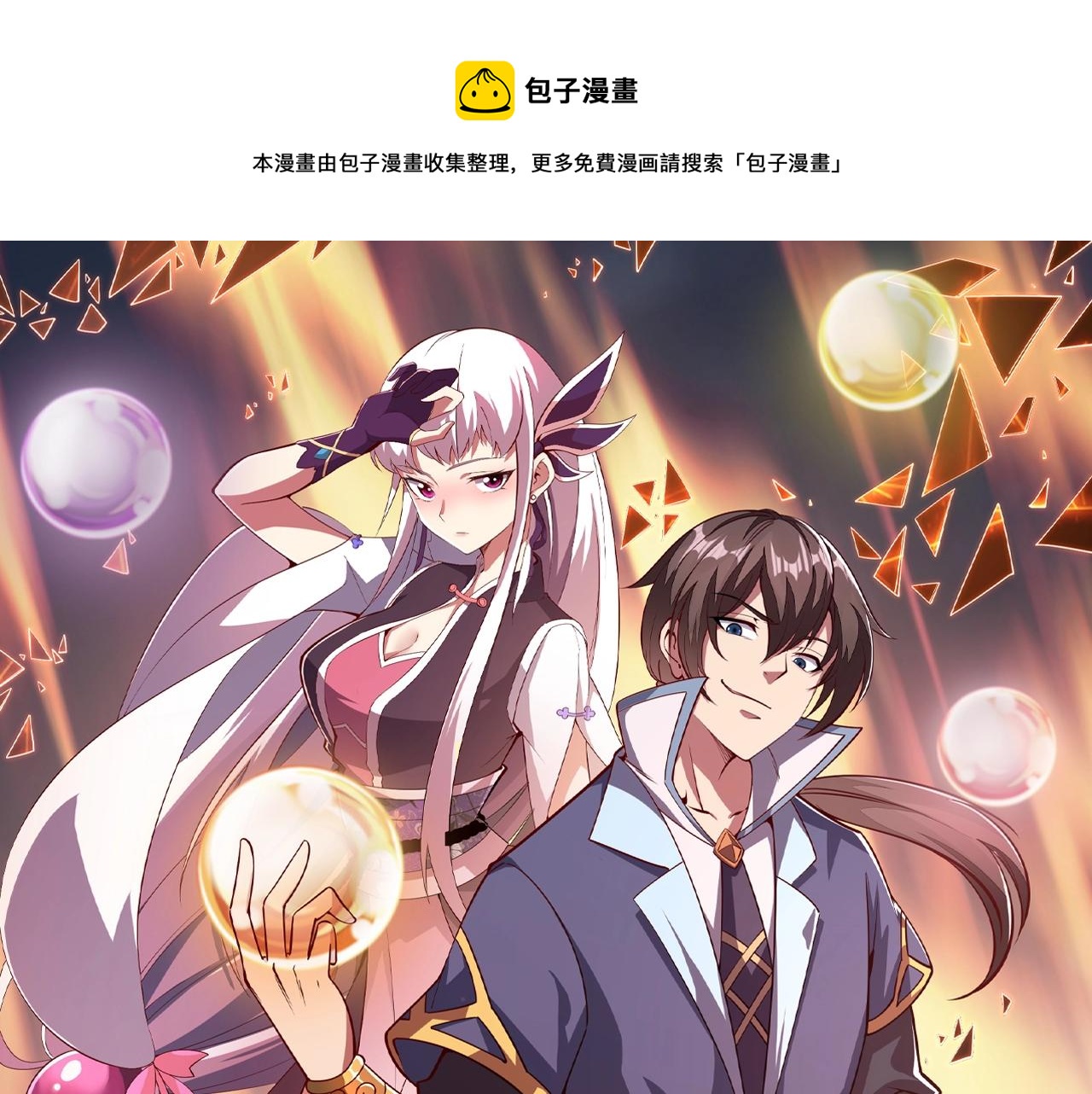 第35话 救人！(1/3)-第35话