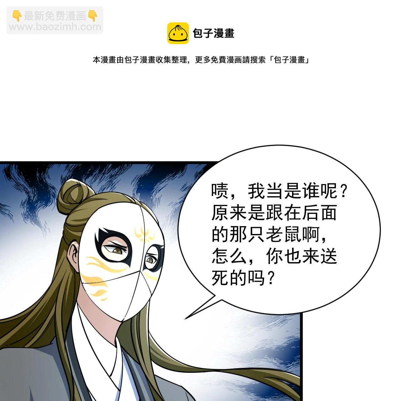 第35话 救人！(1/3)-第35话