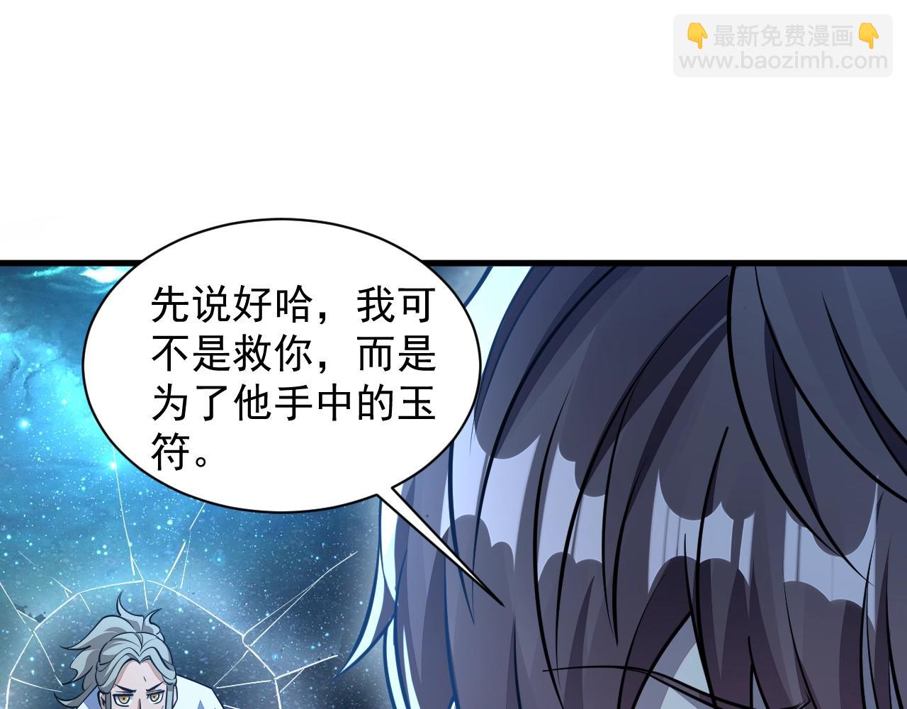 第35话 救人！(1/3)-第35话