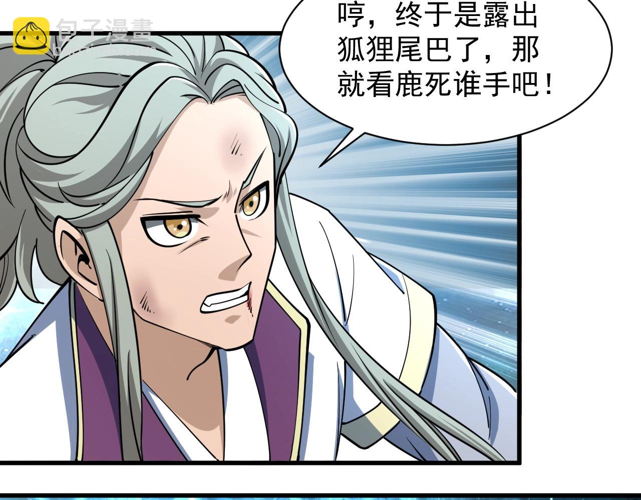 第35话 救人！(1/3)-第35话