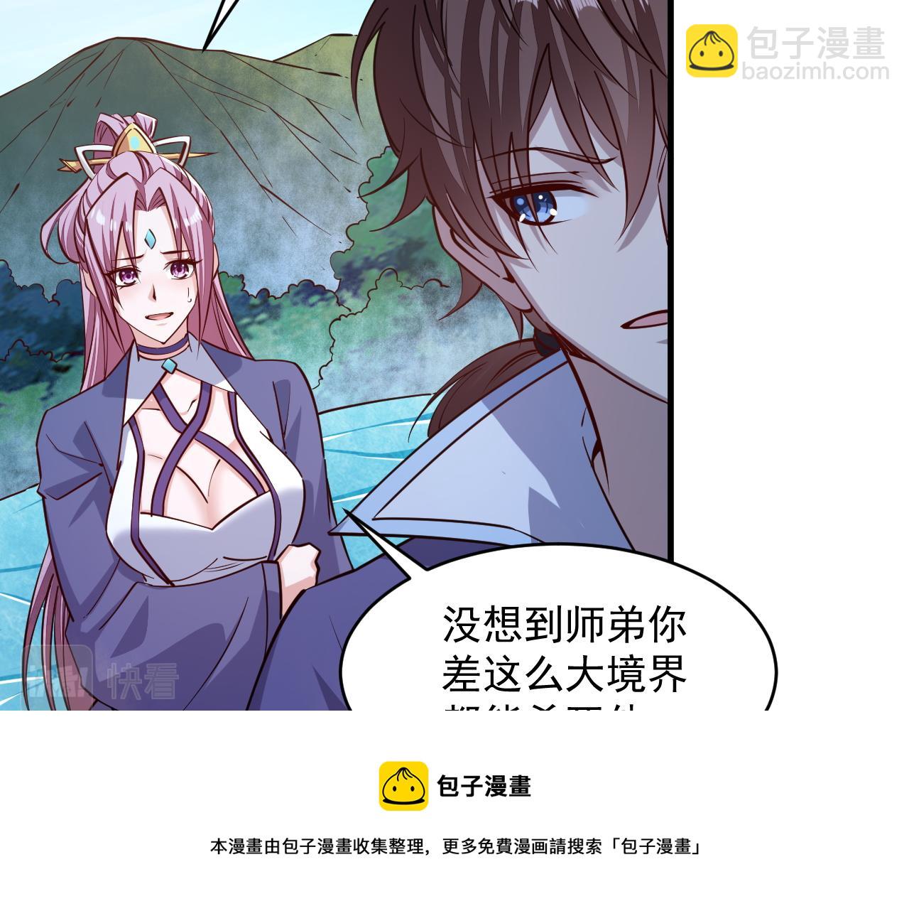 第39话 你哪来这么多玉符(1/2)-第39话