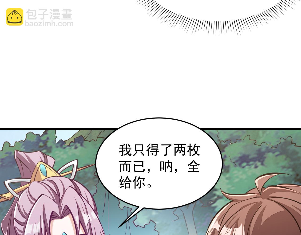 第39话 你哪来这么多玉符(1/2)-第39话