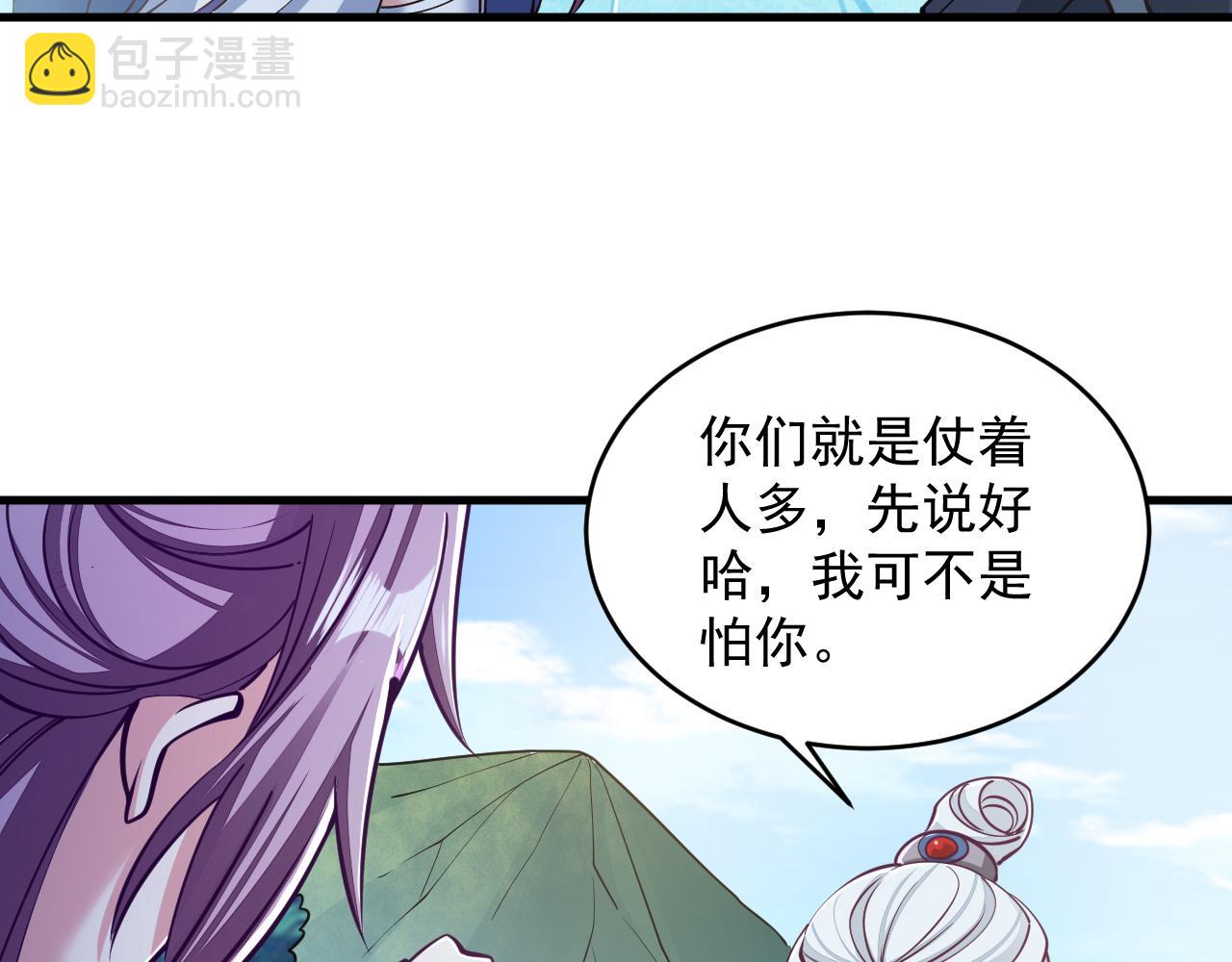 第39话 你哪来这么多玉符(1/2)-第39话