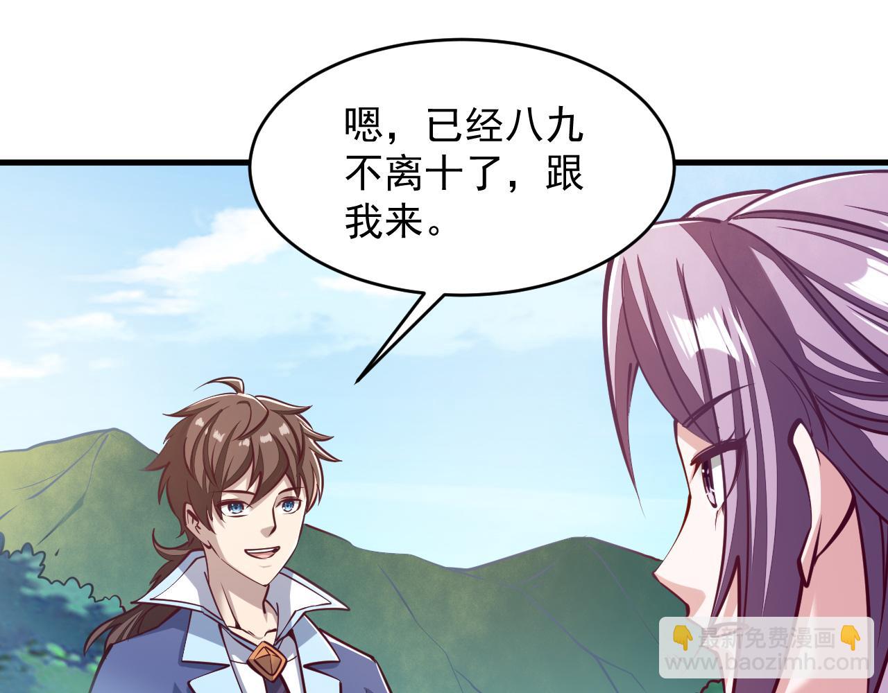 第39话 你哪来这么多玉符(1/2)-第39话