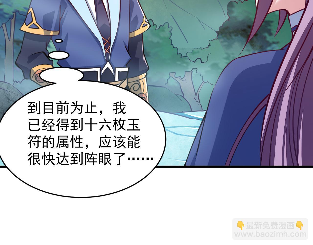 第39话 你哪来这么多玉符(1/2)-第39话
