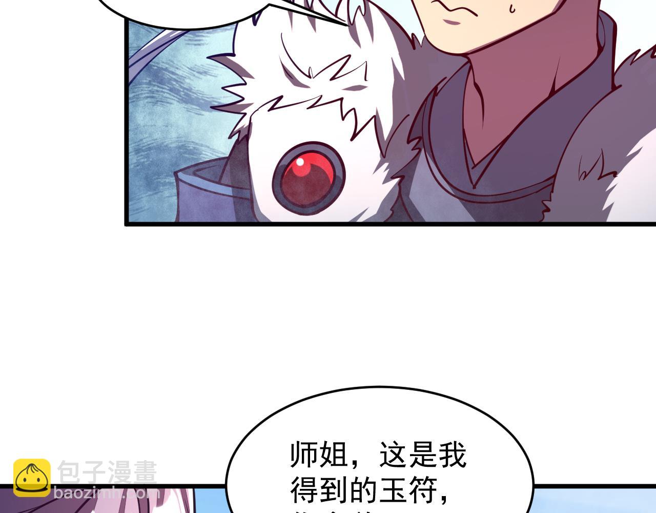 第39话 你哪来这么多玉符(1/2)-第39话