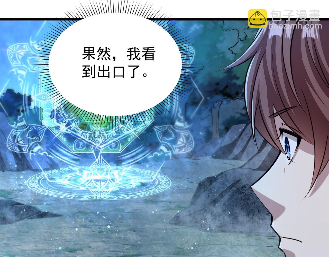 第39话 你哪来这么多玉符(1/2)-第39话