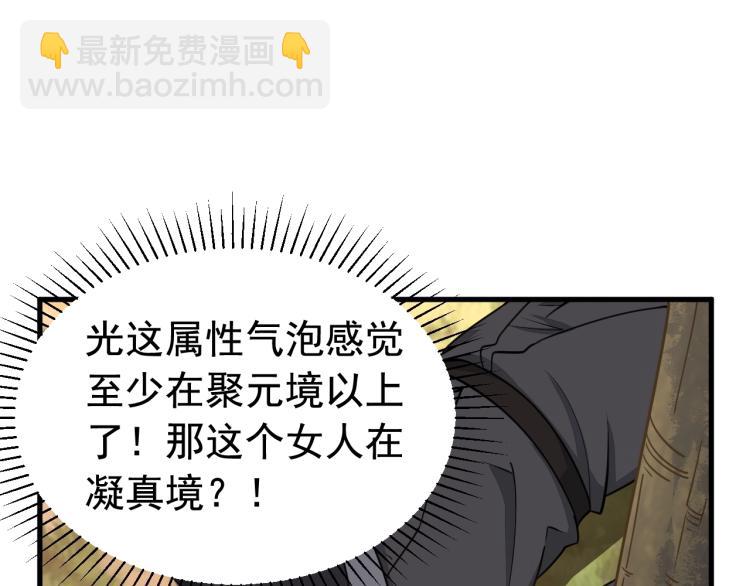 第5话 神秘少女(1/3)-第5话