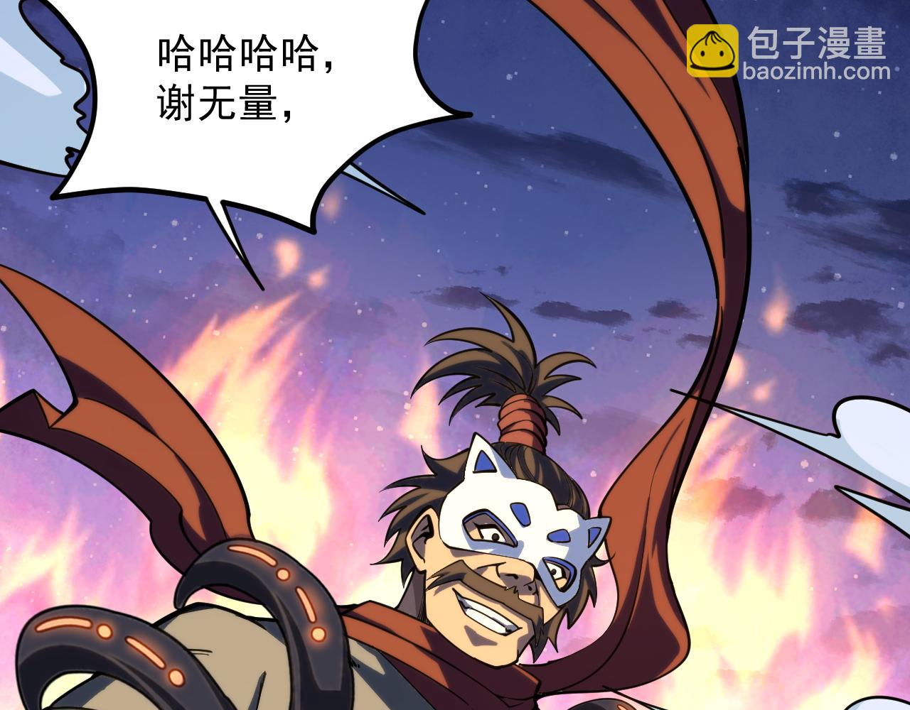 第43话 守墓剑奴(1/3)-第43话