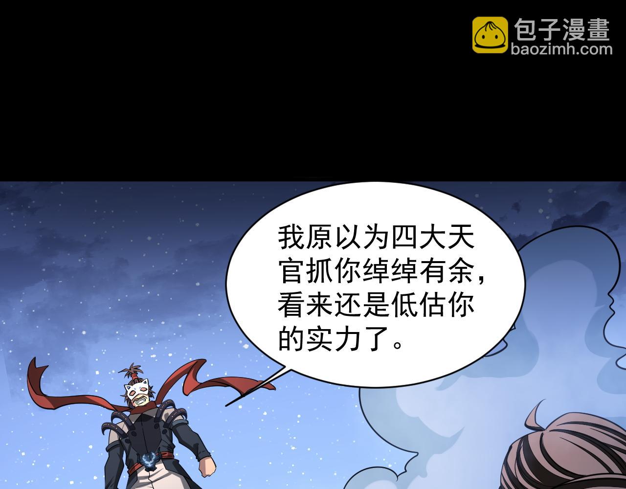 第43话 守墓剑奴(1/3)-第43话