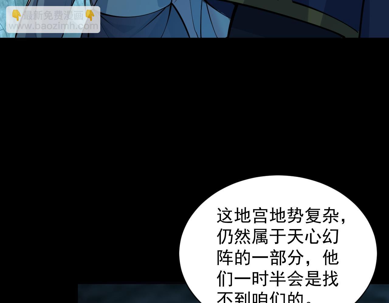 第43话 守墓剑奴(1/3)-第43话